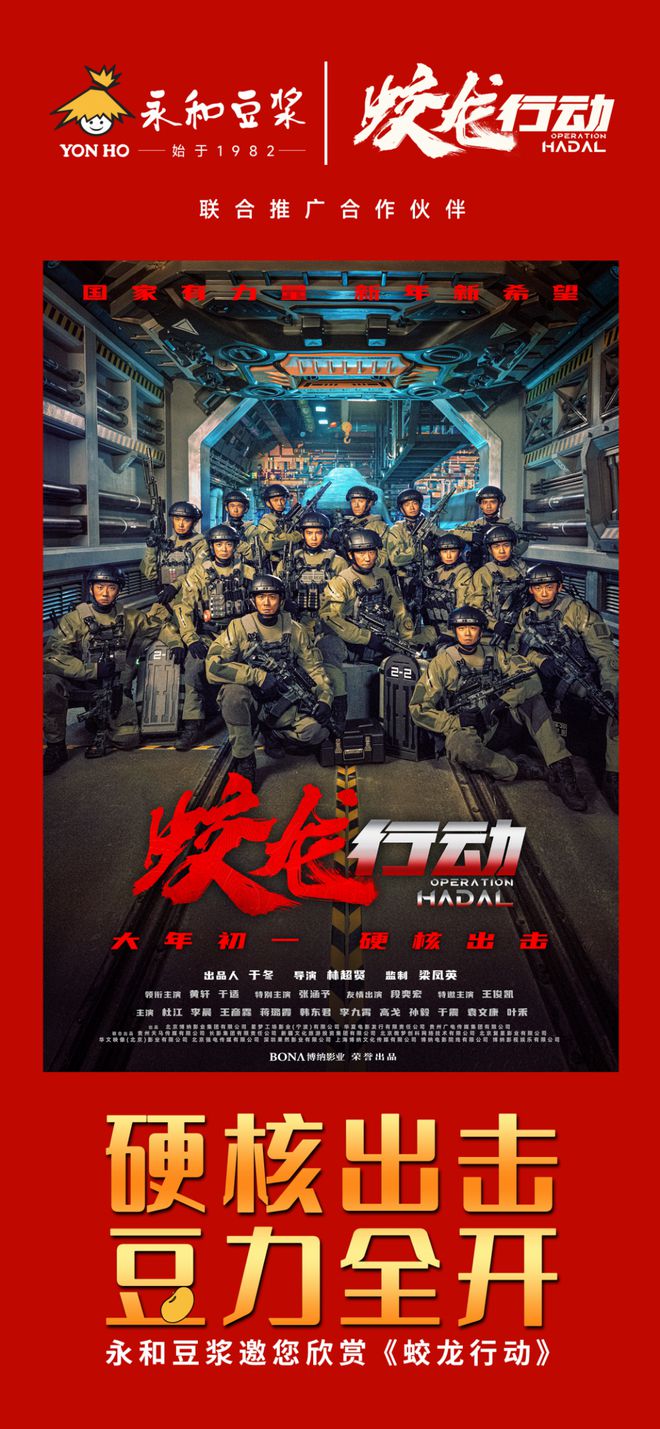 永和豆浆CNY营销：传统品牌年轻化的走心玩法(图5)