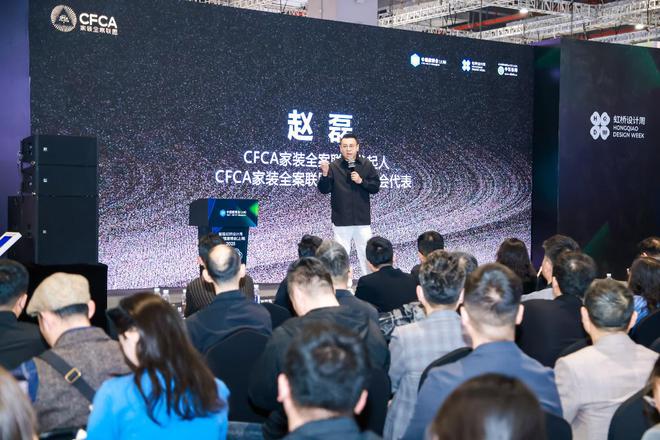 4万亿市场如何突围？CFCA家装全案联盟揭秘“设计共生”破局之道(图3)
