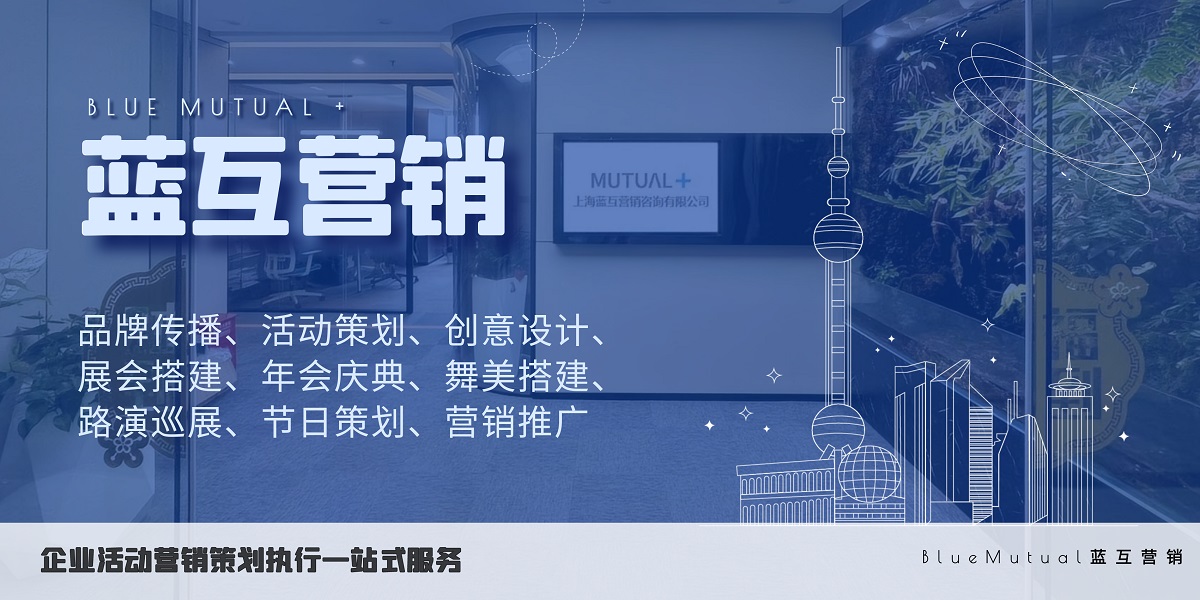 上海活动晚会策划：主题选择与布置技巧(图2)