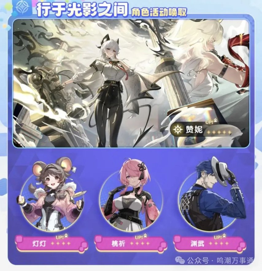 鸣潮：5月大事件汇总！氪佬玩家狂喜限定礼包来了大量活动福利来袭！(图3)