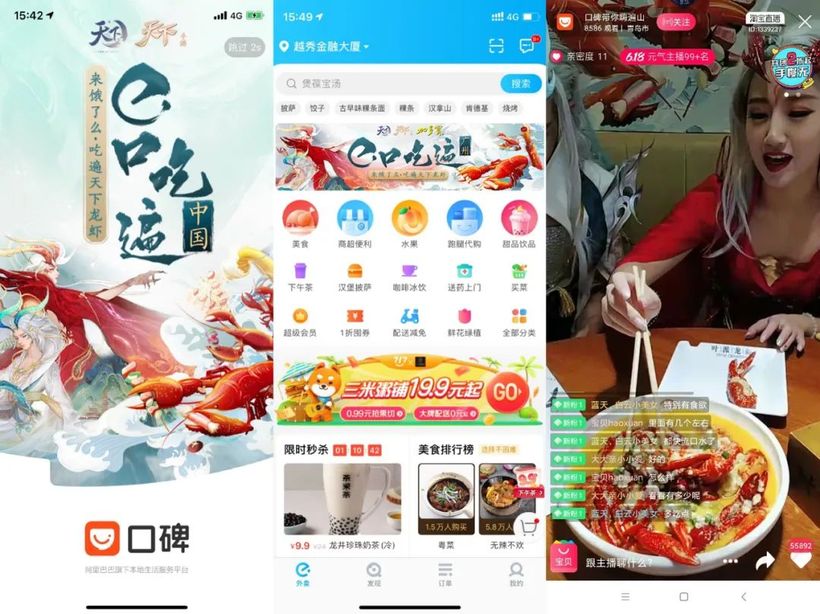 “微梦经典案例回顾”之《饿了么×逆水寒：跨界营销的美味碰撞(图7)