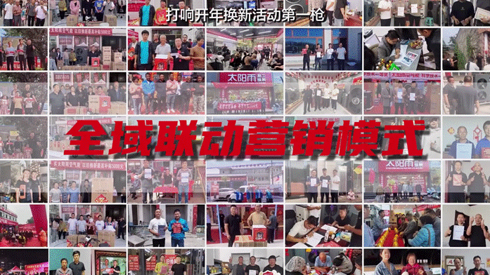 2025AWE中国家电创新零售峰会优秀案例奖：太阳雨空气能：珠峰IP全域营销案例(图4)