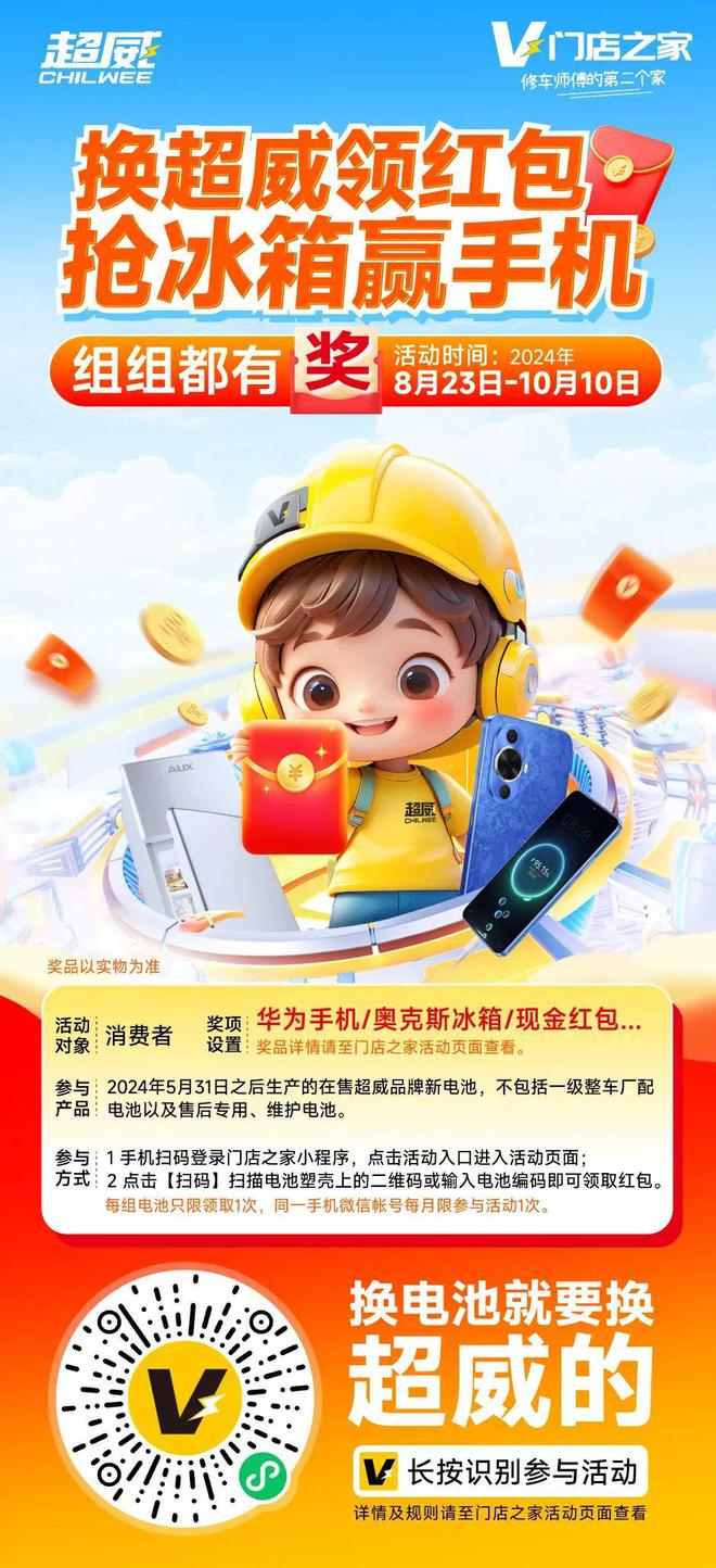 从东鹏特饮雪花海天等品牌的一物一码营销案例总结TP-CP联动经典玩法(图13)