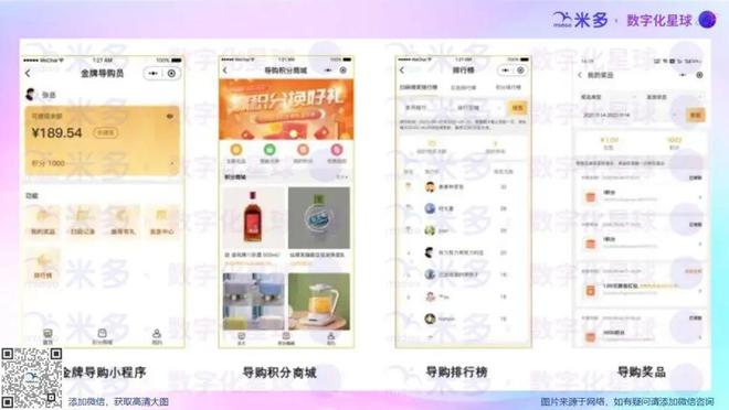 从东鹏特饮雪花海天等品牌的一物一码营销案例总结TP-CP联动经典玩法(图17)