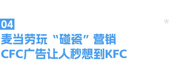 一周营销案例速读VOL420(图3)