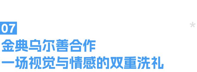 一周营销案例速读VOL420(图9)