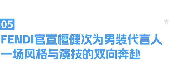 一周营销案例速读VOL420(图5)