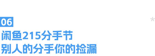 一周营销案例速读VOL420(图7)