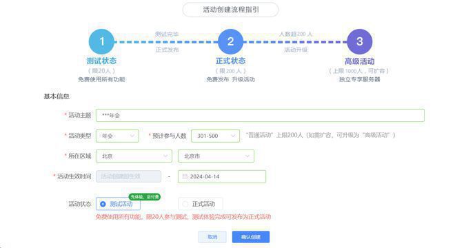 团建活动策划方案怎么做才能让大家玩的都开开心心？(图2)