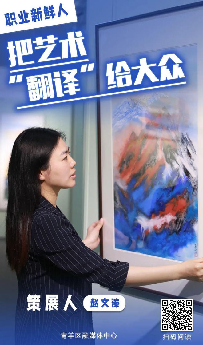 好“新鲜”的职业！揭秘青羊劳动者的“新”事→(图5)
