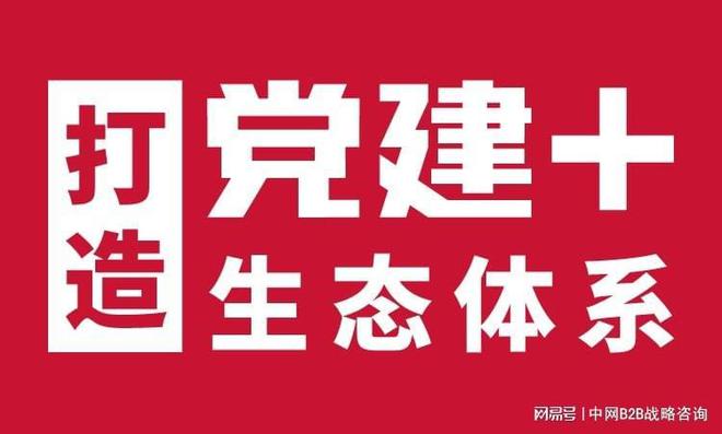 党建品牌设计口碑推荐(图2)