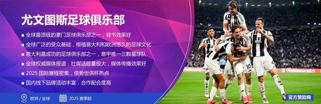 品牌出海体育营销案例｜深耕足球营销十余载玲珑轮胎持续完善“品牌向上”战略思维(图4)
