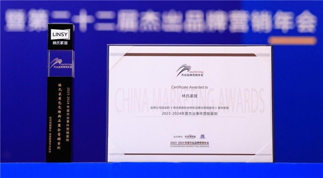 林氏木业家具怎么样？用心讲好营销故事林氏木业包包椅C位出圈(图1)