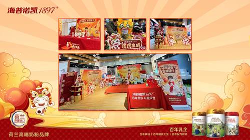 品牌营销又出经典案例！海普诺凯1897教科书式节点营销花式传播实力破圈(图3)