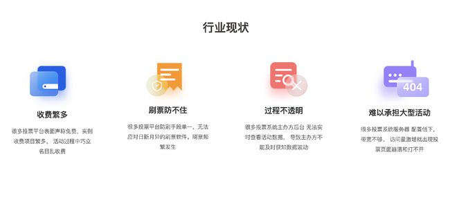 投票活动策划：如何打造引爆参与的投票规则？(图1)