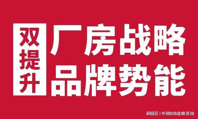 工业品牌全案策划服务(图2)