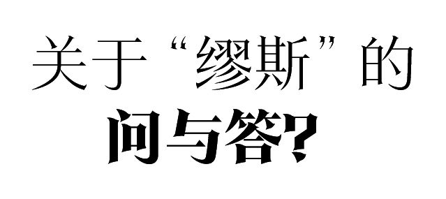 周冬雨、白敬亭的新身份：缪斯代表(图9)