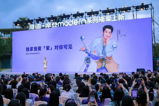 雅迪：构建品牌生态引领电动车年轻化浪潮(图3)