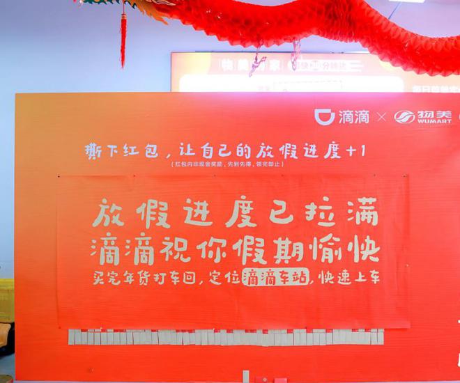 物美大小孩俱乐部：传统零售行业年轻化破局新范式(图2)