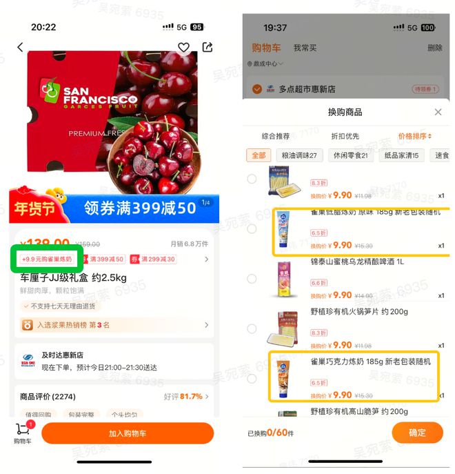物美大小孩俱乐部：传统零售行业年轻化破局新范式(图4)