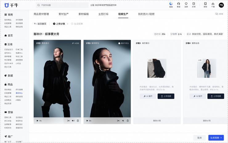 天猫618商家提效：上线图生功能使商家每月制作周期缩短10天(图1)