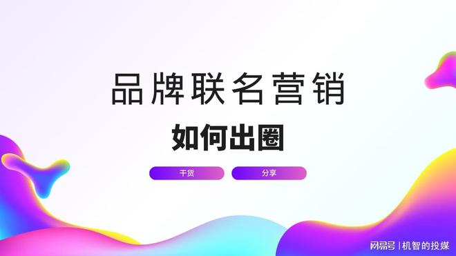 霸王联名秃头大卫：品牌抽象营销如何以线上媒体推广占领受众心智(图2)