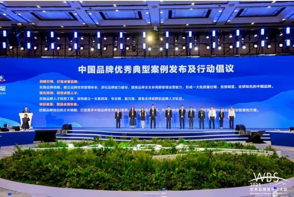 2025世界品牌莫干山大会李锦记希望厨师项目入选“中国品牌优秀典型案例”(图7)