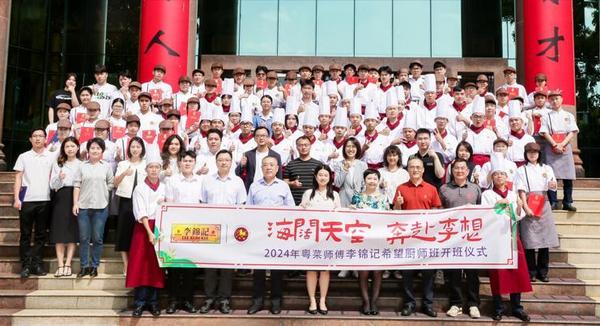 2025世界品牌莫干山大会李锦记希望厨师项目入选“中国品牌优秀典型案例”(图3)
