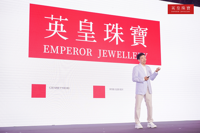 英皇珠宝首次内地战略发布会启幕强强联合拓展中国内地市场(图3)