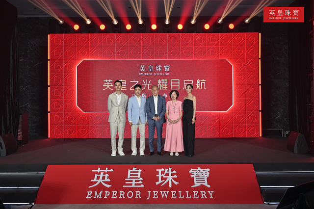 英皇珠宝首次内地战略发布会启幕强强联合拓展中国内地市场(图4)