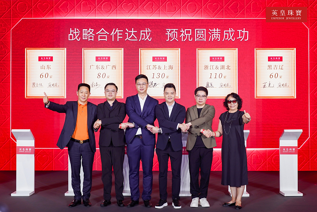 英皇珠宝首次内地战略发布会启幕强强联合拓展中国内地市场(图10)