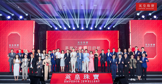 英皇珠宝首次内地战略发布会启幕强强联合拓展中国内地市场(图9)