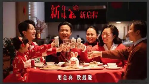 群邑及旗下公司助力品牌客户群邑春节营销案例大放异彩(图1)