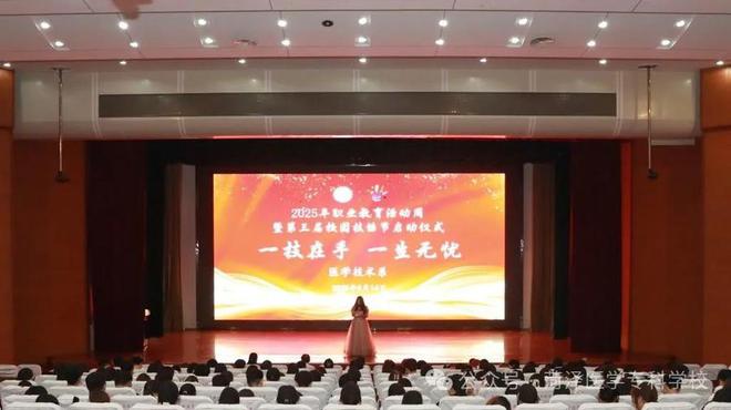 一技在手一生无忧丨菏泽医专开展职业教育活动周系列活动(图7)