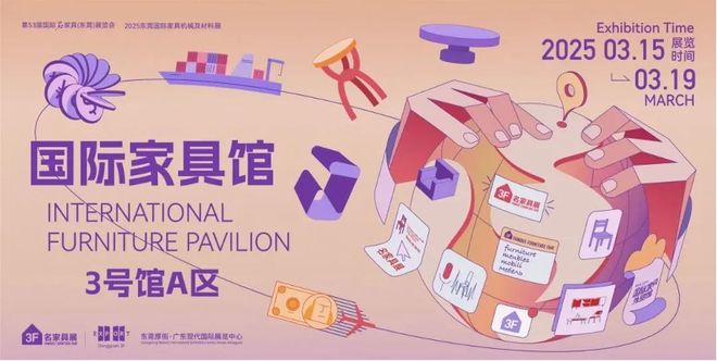 3月一定要来名家居世博园！6大展会亮点抢先看！(图5)