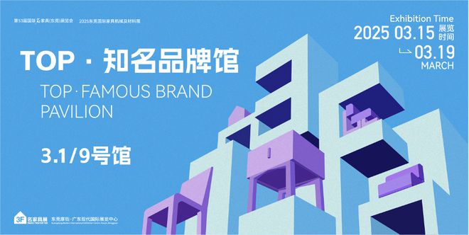 3月一定要来名家居世博园！6大展会亮点抢先看！(图2)