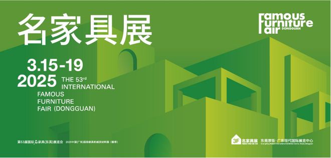 3月一定要来名家居世博园！6大展会亮点抢先看！(图1)