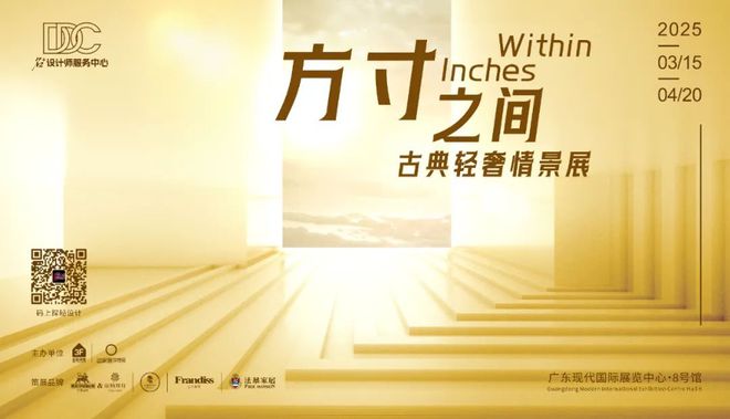 3月一定要来名家居世博园！6大展会亮点抢先看！(图13)