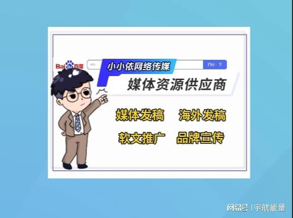 推广软文企业怎么做？这几个策略助力品牌快速提升！(图1)