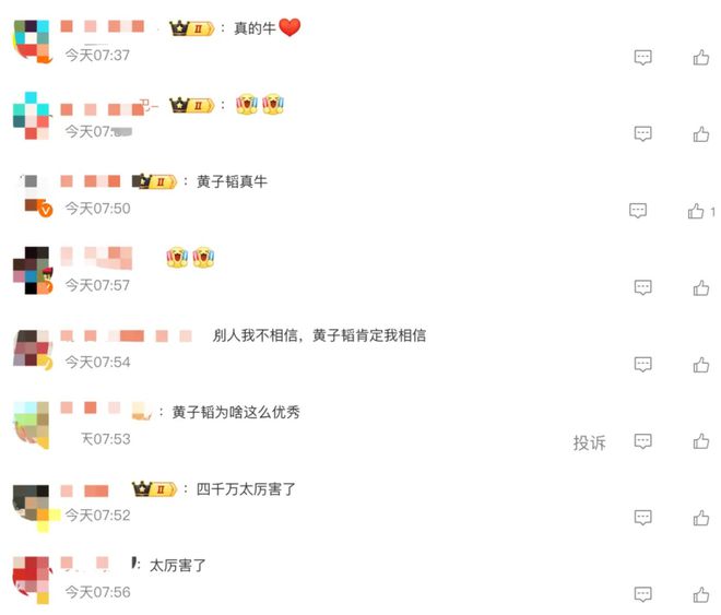 从流量到口碑黄子韬的卫生巾还需过几道关？(图2)