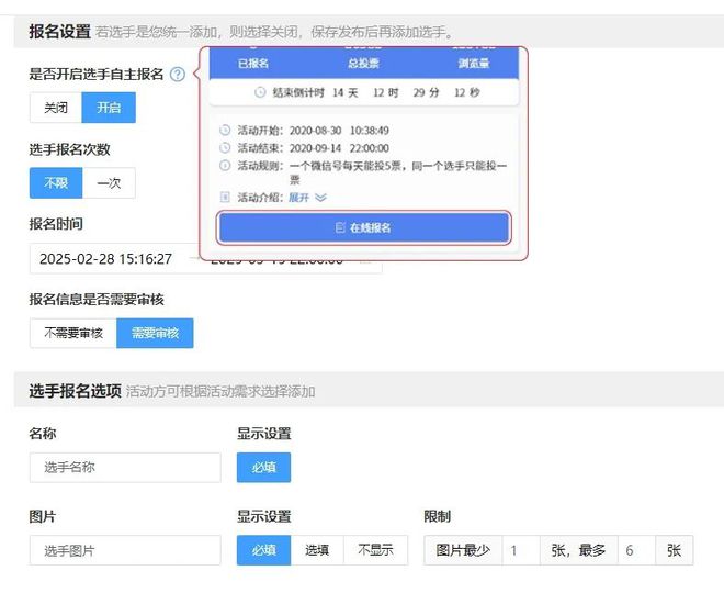 十大名店、名菜、名点品牌建设投票活动策划与制作(图1)