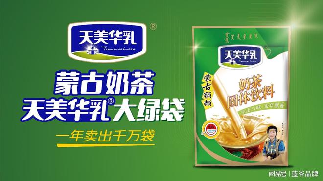 内蒙古蓝爷品牌营销公司的成功案例(图1)