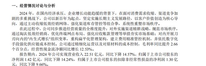 吃出带血创口贴粽子大王「爆雷」(图1)