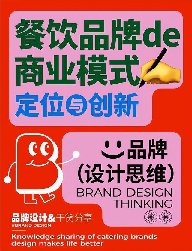 黄太吉：餐饮名牌营销策略分析与独特品牌定位解析(图3)