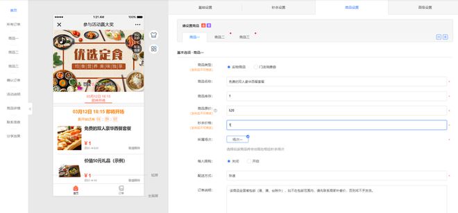 揭秘！西餐店靠这抽奖活动方案策划人气翻番(图2)