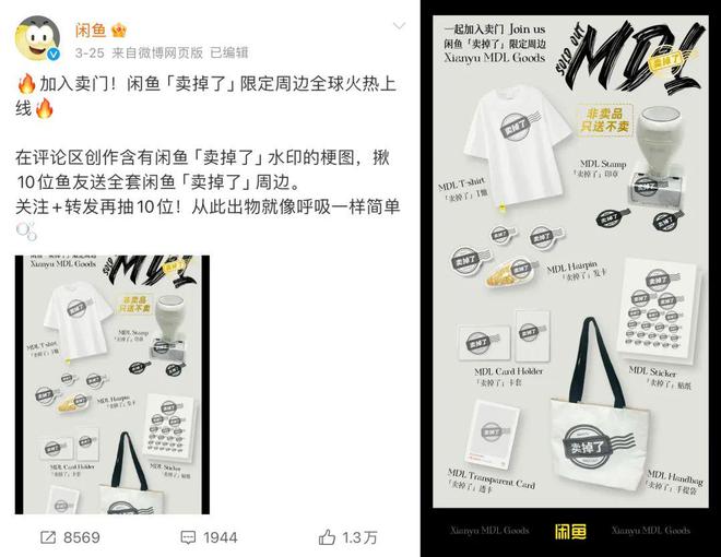 一周营销案例速读VOL426(图3)