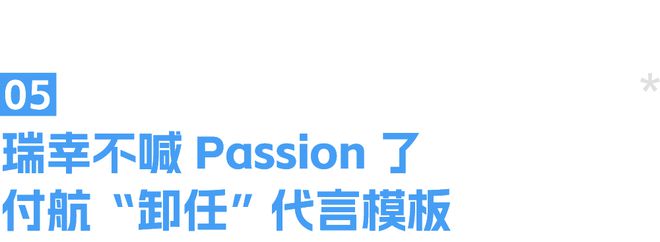 一周营销案例速读VOL426(图6)