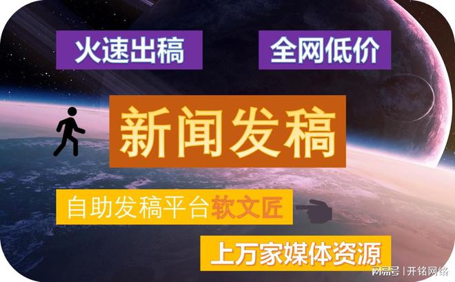 618新闻宣发时间节点如何制定？618系统化新闻营销活动策划方案(图1)