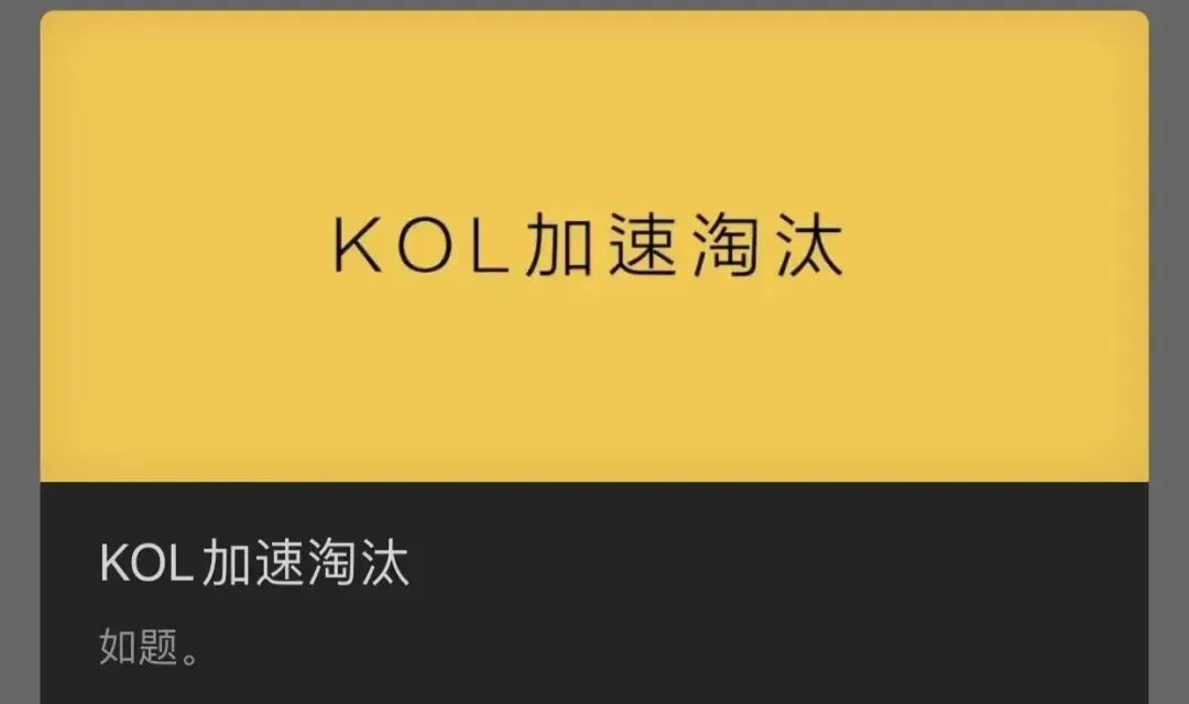 微梦经典案例回顾｜UrbanDecay如何利用KOL投放出圈？(图1)