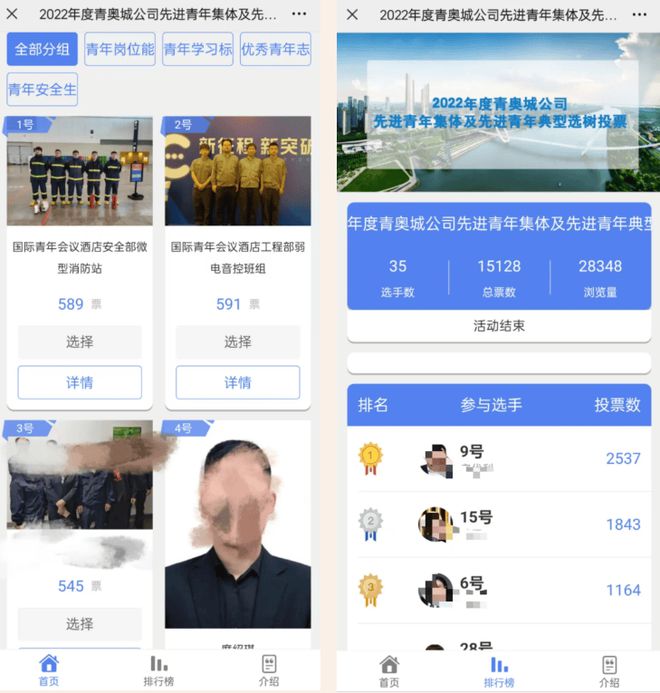 五四青年节投票评选活动策划方案精选！(图9)